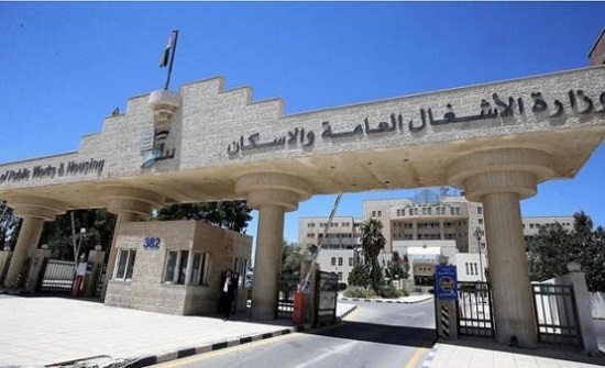 الأشغال: تعليق الدوام في مركز الوزارة يوم غدٍ الثلاثاء