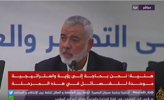 بالفيديو : هنية يعرض رؤية "حماس" لمواجهة "صفقة القرن"