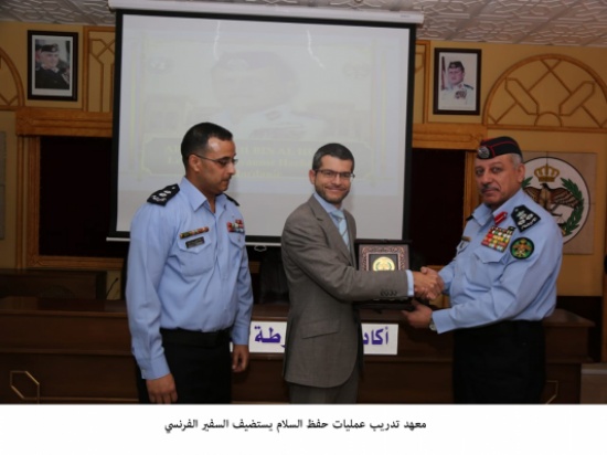 معهد تدريب عمليات حفظ السلام يستضيف السفير الفرنسي