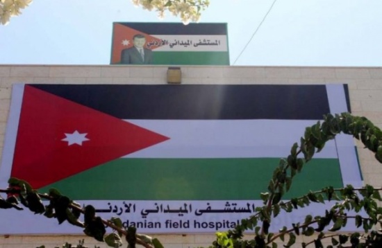 المستشفى الميداني الأردني غزة 47 يباشر أعماله المستشفى الميداني الأردني غزة 47 يباشر أعماله