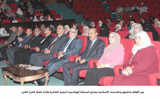 داوود يفتتح المسابقة الهاشمية الدولية العاشرة للإناث لحفظ القرآن الكريم داوود يفتتح المسابقة الهاشمية الدولية العاشرة للإناث لحفظ القرآن الكريم