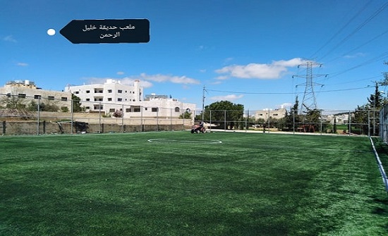 أمانة عمان تنجز 65% من تركيب النجيل الصناعي بملاعب متفرقة أمانة عمان تنجز 65% من تركيب النجيل الصناعي بملاعب متفرقة