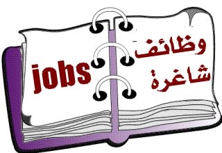 مطلوب محررون رياضيون