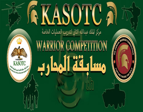 القوات المسلحة تستضيف مسابقة المحارب السادسة الدولية