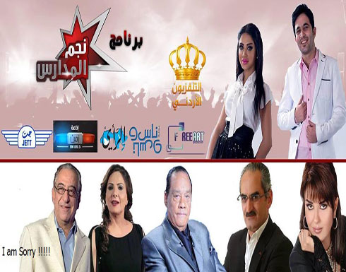 برنامج نجم المدارس يبدأ تجارب الاداء الأربعاء باربد برنامج نجم المدارس يبدأ تجارب الاداء الأربعاء باربد