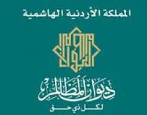مذكرة تفاهم بين ديوان المظالم ومؤسسة حقوق الإنسان البحرينية مذكرة تفاهم بين ديوان المظالم ومؤسسة حقوق الإنسان البحرينية