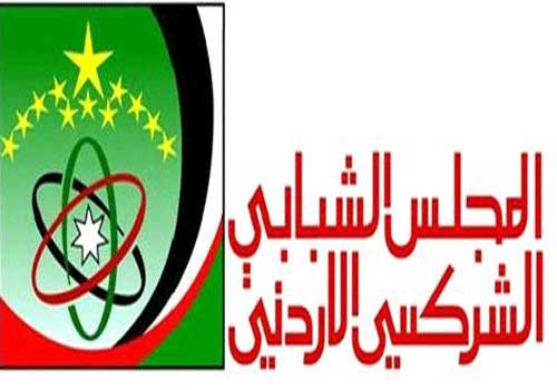 تأسيسية الشبابي الشركسي تثمن مضمون ورقة الملك النقاشية الاولى