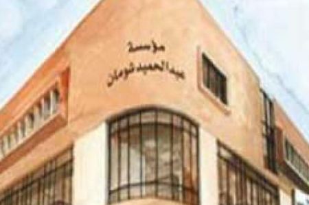 ندوة حول الابداع والابتكار في مؤتة