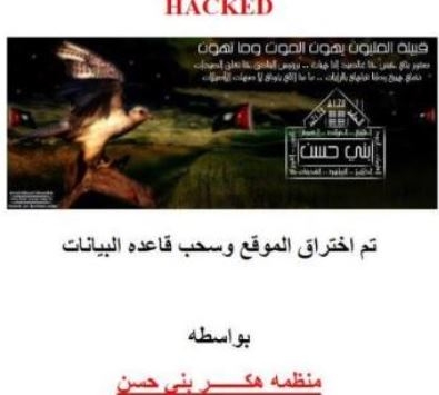 " هكر " يخترقون موقع جامعة جرش " هكر " يخترقون موقع جامعة جرش