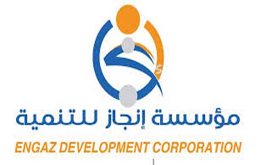 انجاز تنظم حملة قادة الاعمال في اربد