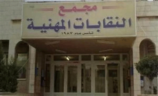 النقباء يعقد مؤتمر السبت لمناقشة قانوني الضريبة وديوان الخدمة الجديدين النقباء يعقد مؤتمر السبت لمناقشة قانوني الضريبة وديوان الخدمة الجديدين