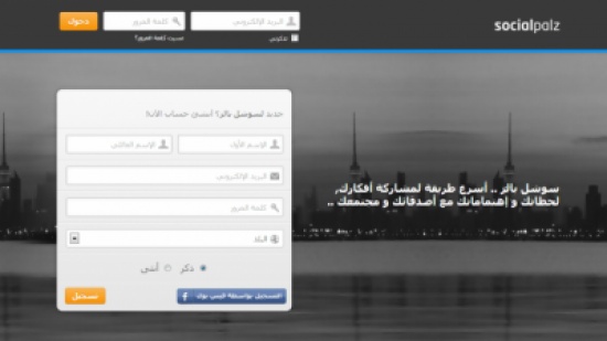 إطلاق شبكة تواصل اجتماعي عربية جديدة تحمل اسم “سوشل بالز” إطلاق شبكة تواصل اجتماعي عربية جديدة تحمل اسم “سوشل بالز”