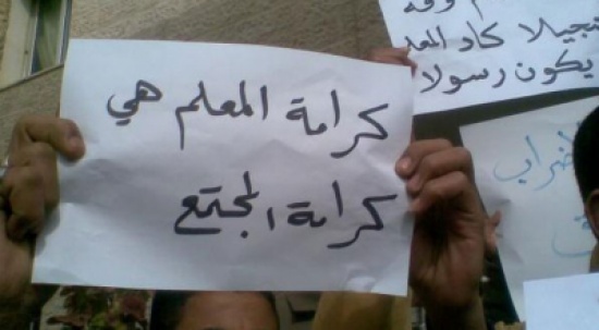 بالاسماء : 56 حالة اعتداء على المعلمين في عام 2014 بالاسماء : 56 حالة اعتداء على المعلمين في عام 2014