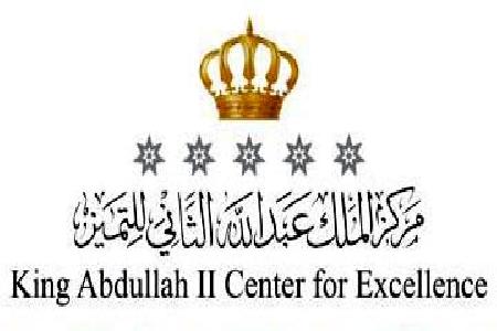 مركز الملك عبد الله الثاني للتميز يقدّم خدمة التقييم الذاتي للملكية الأردنية