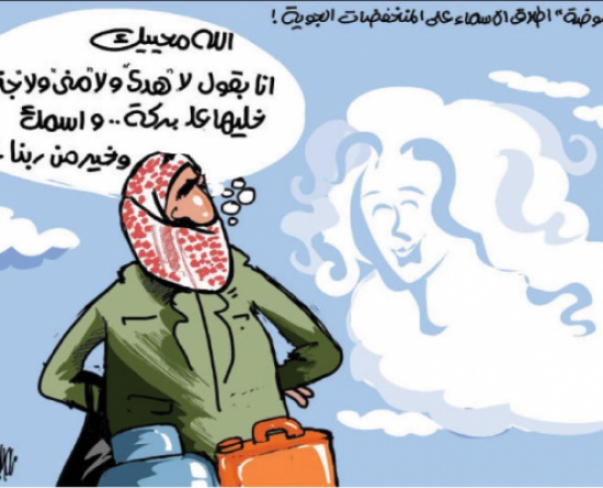 لماذا يفضل الأردنيون اسم جنى ؟ لماذا يفضل الأردنيون اسم جنى ؟