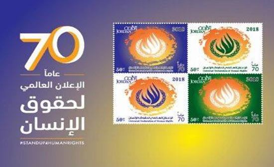 البريد الاردني يطرح اصدارا جديدا من الطوابع التذكارية البريد الاردني يطرح اصدارا جديدا من الطوابع التذكارية