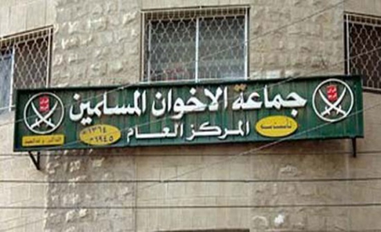 "جماعة الإخوان": إجراءات الجمعية تضييق رسمي "جماعة الإخوان": إجراءات الجمعية تضييق رسمي