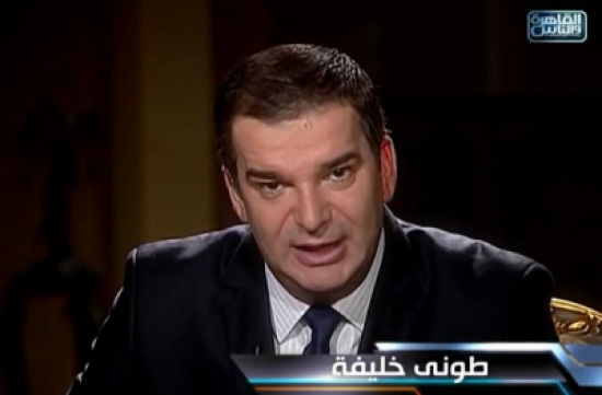 فيديو.. طوني خليفة: أرفض أن يعتنق ابني الاسلام وممكن أكون مسلم أكثر من كثير من المسلمين فيديو.. طوني خليفة: أرفض أن يعتنق ابني الاسلام وممكن أكون مسلم أكثر من كثير من المسلمين