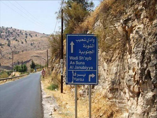 الأمن العام ينفي وقوع احتجاجات في الشونة الجنوبية الأمن العام ينفي وقوع احتجاجات في الشونة الجنوبية