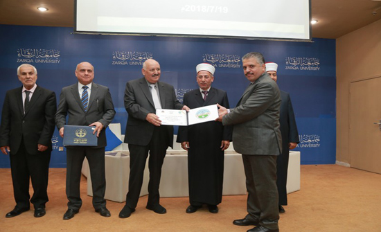 جامعة الزرقاء تخرج المشاركين في "دورة الإصلاح والإرشاد الأسري"