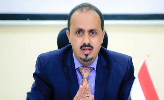 الإرياني: تعنت الحوثي برفع حصار تعز يؤكد فرضه سياسة العقاب الجماعي الإرياني: تعنت الحوثي برفع حصار تعز يؤكد فرضه سياسة العقاب الجماعي