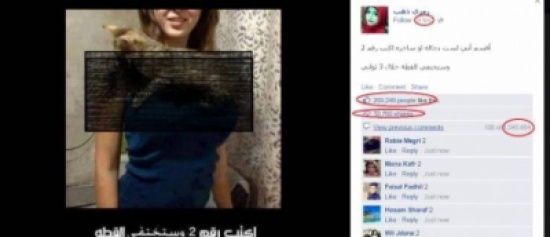 صورة تهز صفحات فيسبوك..ما قصتها؟ صورة تهز صفحات فيسبوك..ما قصتها؟