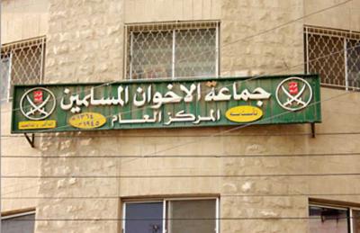 " تيار حكماء الإخوان " يؤسس حزبا بقيادة عربيات " تيار حكماء الإخوان " يؤسس حزبا بقيادة عربيات