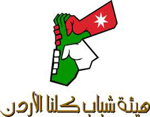 الرياضة والشباب النيابية تجتمع مع مدير هيئة شباب كلنا الأردن الرياضة والشباب النيابية تجتمع مع مدير هيئة شباب كلنا الأردن