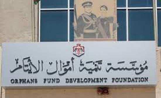 أموال الأيتام تعلق الدوام بمبنى الادارة العامة غدا أموال الأيتام تعلق الدوام بمبنى الادارة العامة غدا