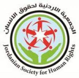 "الأردنية لحقوق الإنسان" تطالب بنظام حماية دولية للشعب الفلسطيني