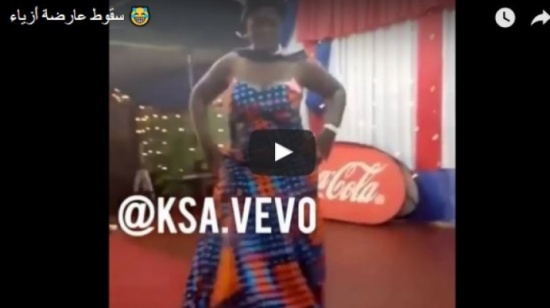 بالفيديو.. عارضة أزياء بدينة تتعرض لموقف محرج على خشبة المسرح