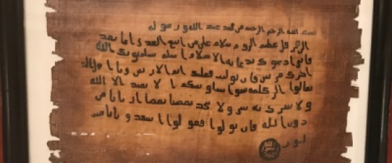 بالصور.. رسائل النبي محمد إلى كسرى والمقوقس والنجاشي