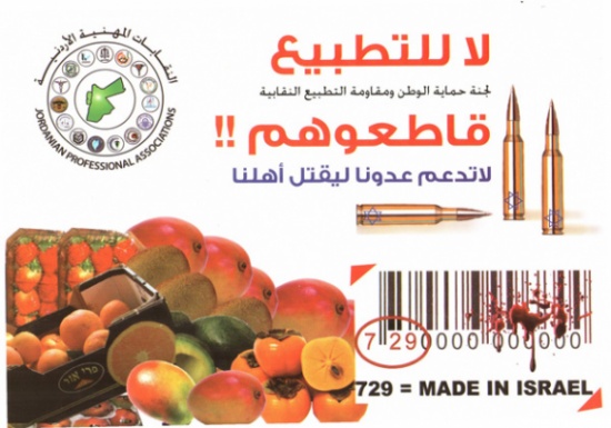 "مقاومة التطبيع" تشهر مسابقة بعنوان شهداء من اجل الاردن وفلسطين "مقاومة التطبيع" تشهر مسابقة بعنوان شهداء من اجل الاردن وفلسطين