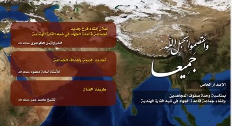 بالفيديو : ''القاعدة'' تعلن إنشاء فرع في ''شبه القارة الهندية''