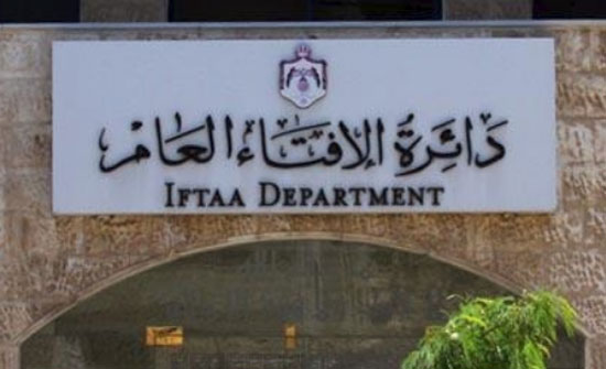 الإفتاء تشدد على حرمة إقامة حفل قلق