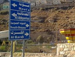 افتتاح معسكرات الحسين في الكرك افتتاح معسكرات الحسين في الكرك