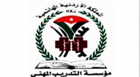التدريب المهني: لمعهد الأميرة تغريد دور فعال في خدمة أبناء الكرك التدريب المهني: لمعهد الأميرة تغريد دور فعال في خدمة أبناء الكرك