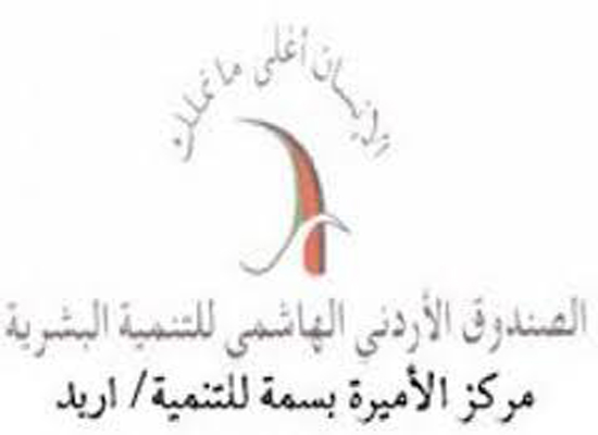 محاضرة طبية حول التغذية الصحية لمرضى السكري وضغط الدم في مركز الأميرة بسمة بإربد محاضرة طبية حول التغذية الصحية لمرضى السكري وضغط الدم في مركز الأميرة بسمة بإربد
