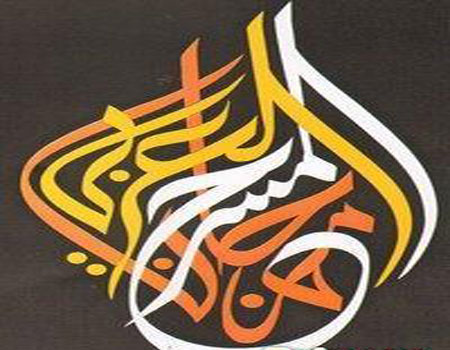 عروض مهرجان المسرح العربي بالدوحة قضايا الربيع العربي عروض مهرجان المسرح العربي بالدوحة قضايا الربيع العربي