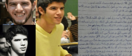 بعد الحكم عليه.. رسالة من معتقل لأمه تبكي الملايين! بعد الحكم عليه.. رسالة من معتقل لأمه تبكي الملايين!