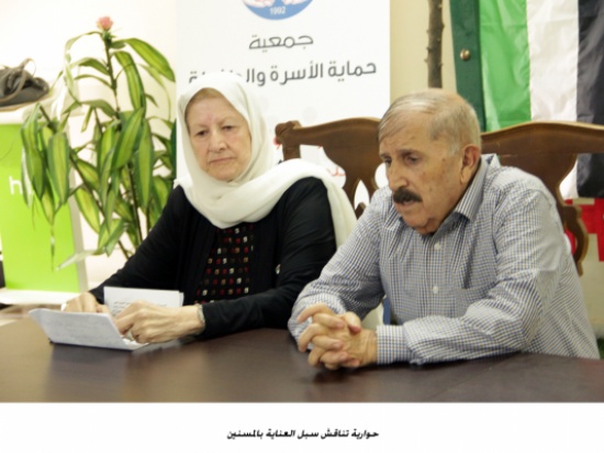 حوارية تناقش سبل العناية بالمسنين حوارية تناقش سبل العناية بالمسنين