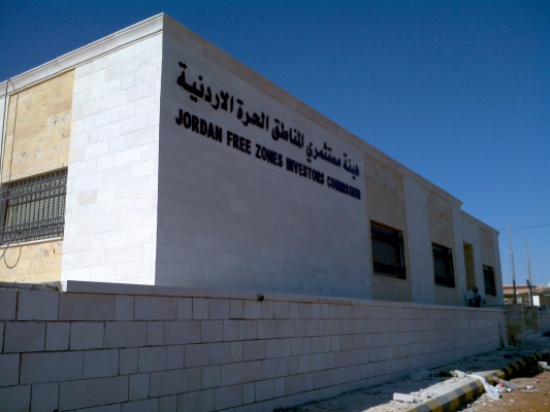 اطلاق برنامج للتدريب والتوظيف في المناطق الحرة اطلاق برنامج للتدريب والتوظيف في المناطق الحرة