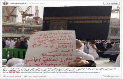 قضية أحمد عز وزينة تصل الحرم المكي