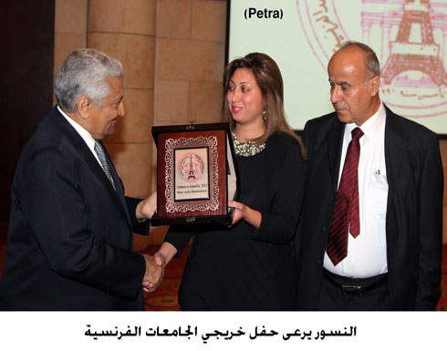 النسور يرعى حفل خريجي الجامعات الفرنسية النسور يرعى حفل خريجي الجامعات الفرنسية