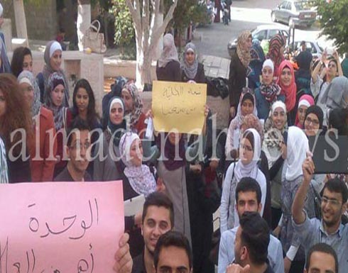 بالصور: اعتصام طلبة كلية الطب إحتجاجاً على حرمان 45 طالباً من زملائهم بالصور: اعتصام طلبة كلية الطب إحتجاجاً على حرمان 45 طالباً من زملائهم