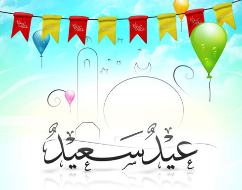 تعرف على الدول التي اعلنت الجمعة اول ايام العيد ( تحديث مستمر ) تعرف على الدول التي اعلنت الجمعة اول ايام العيد ( تحديث مستمر )