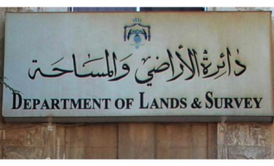 وفد فلسطيني يزور دائرة الأراضي والمساحة وفد فلسطيني يزور دائرة الأراضي والمساحة