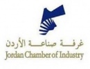 صناعة الاردن تثمن تخصيص معرض دائم للصناعة الوطنية بالاستهلاكية المدنية صناعة الاردن تثمن تخصيص معرض دائم للصناعة الوطنية بالاستهلاكية المدنية