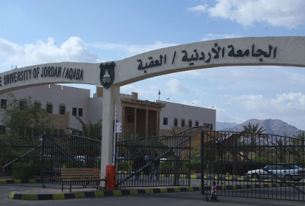 ملتقى للجامعات الاردنية حول الاوراق النقاشية للملك