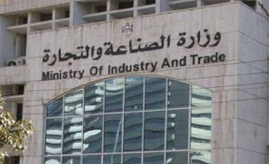 وزارة الصناعة تطلق خدمة حجز المواعيد المسبقة إلكترونيا